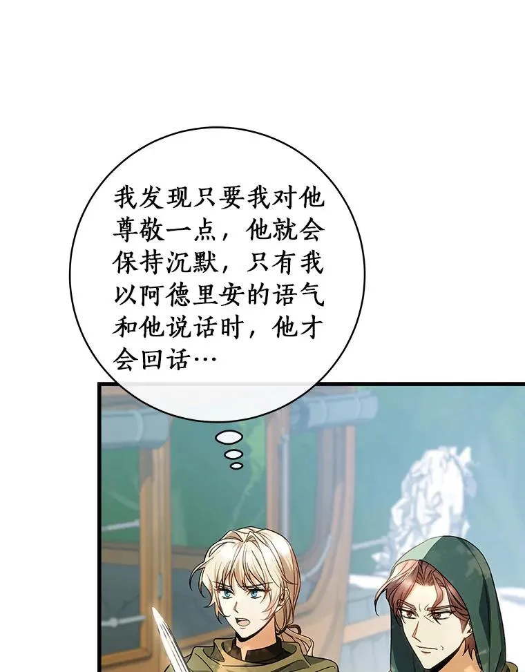 59.那座村庄有蹊跷5