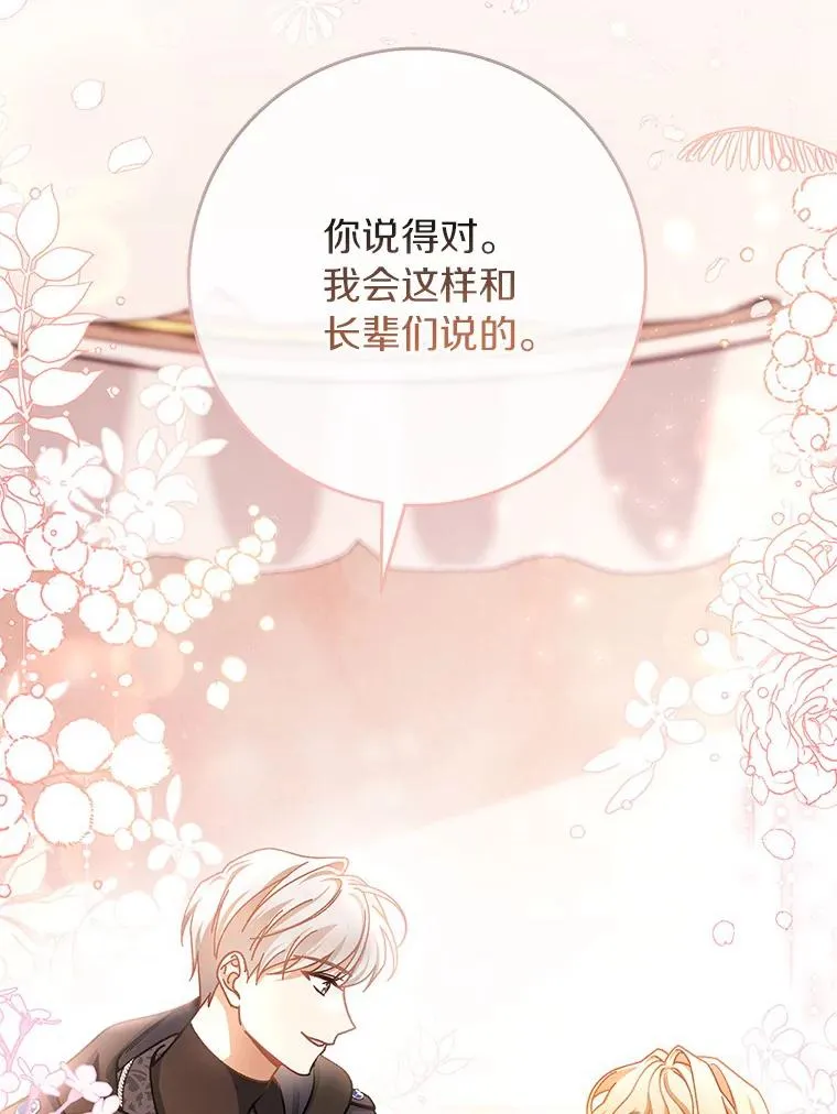 30.小不忍则乱大谋74