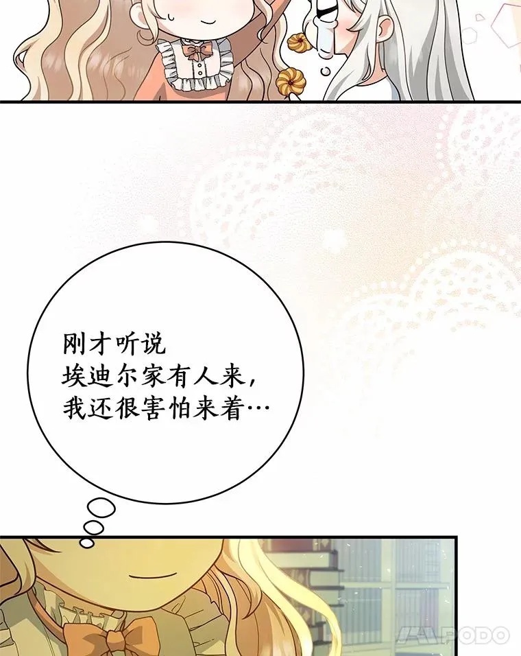 8.韦弗家的规矩51