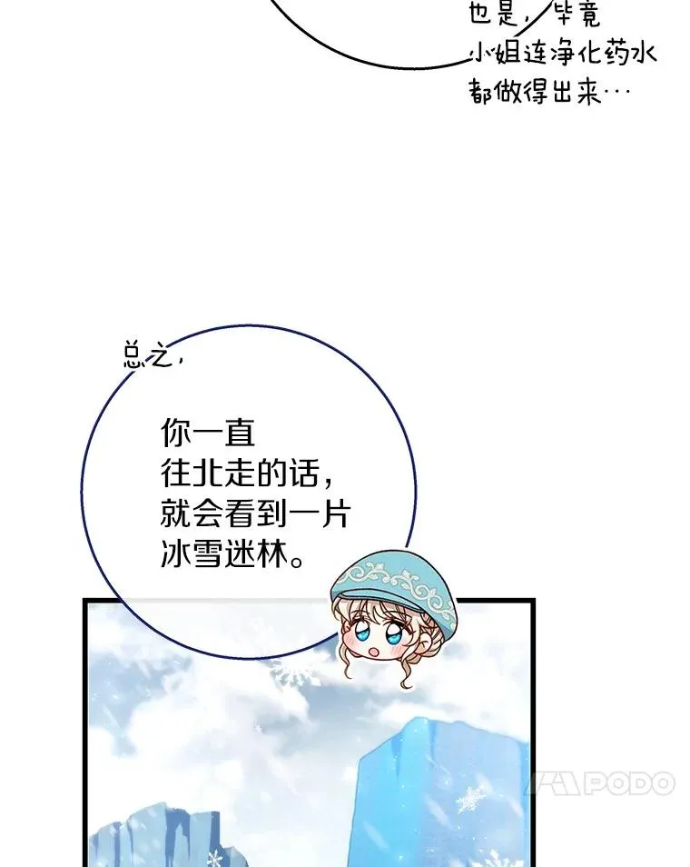 36.冰雪迷林121