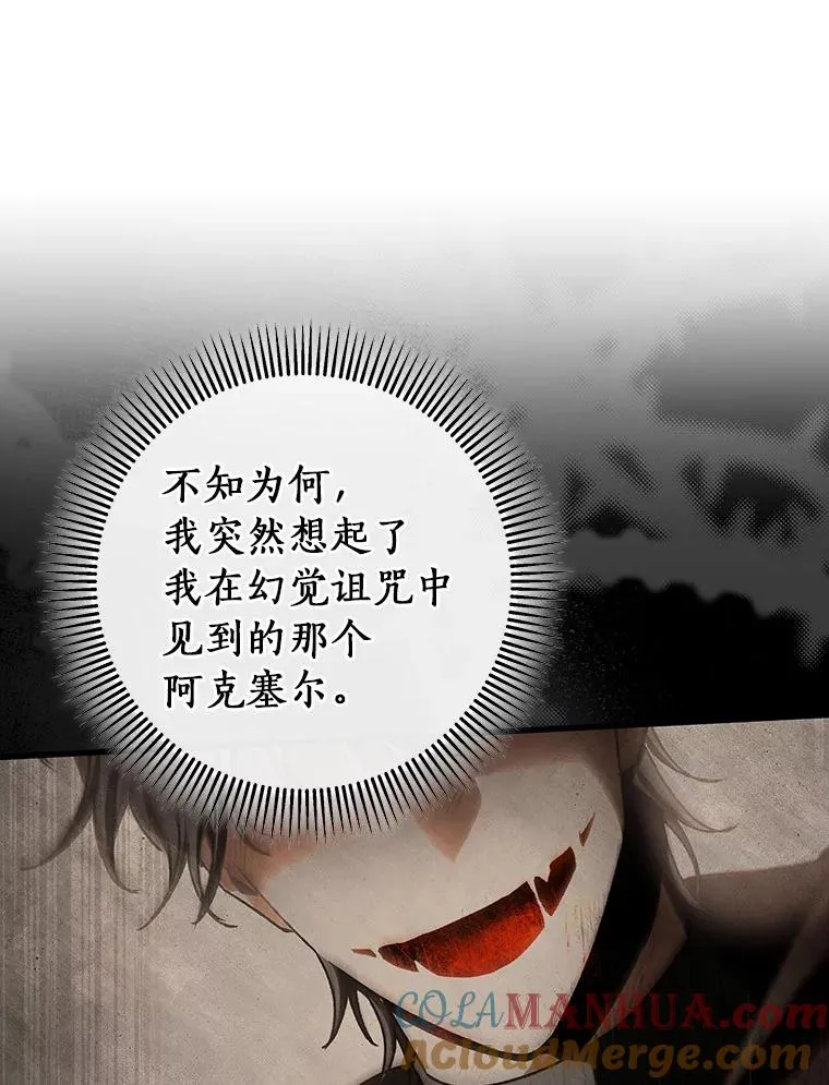 55.陌生的阿克塞尔132