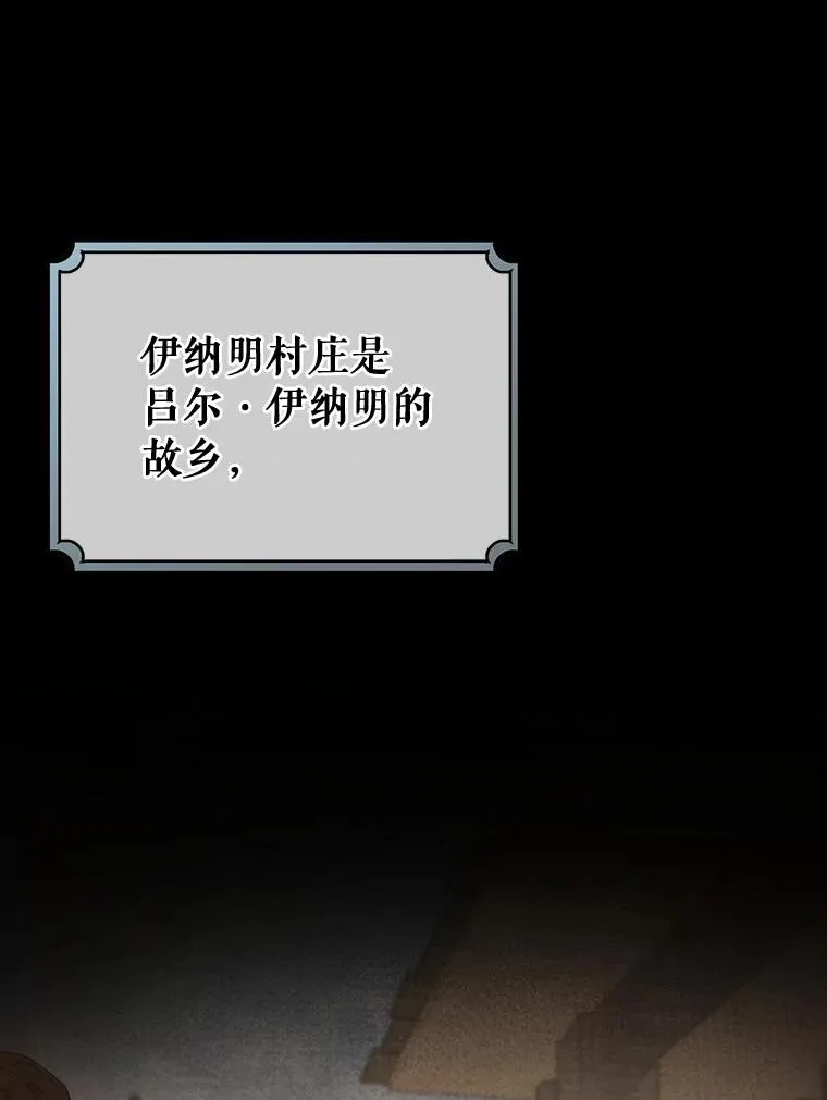 59.那座村庄有蹊跷66