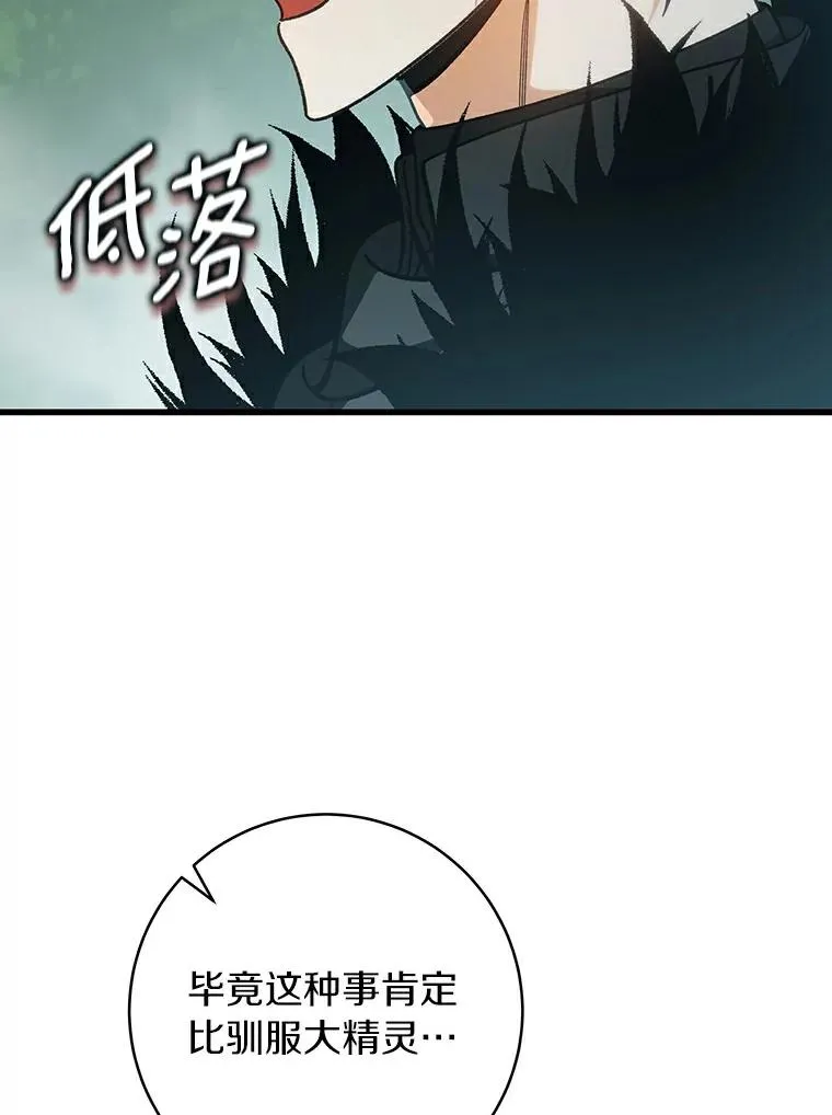 61.笨拙的歉意49