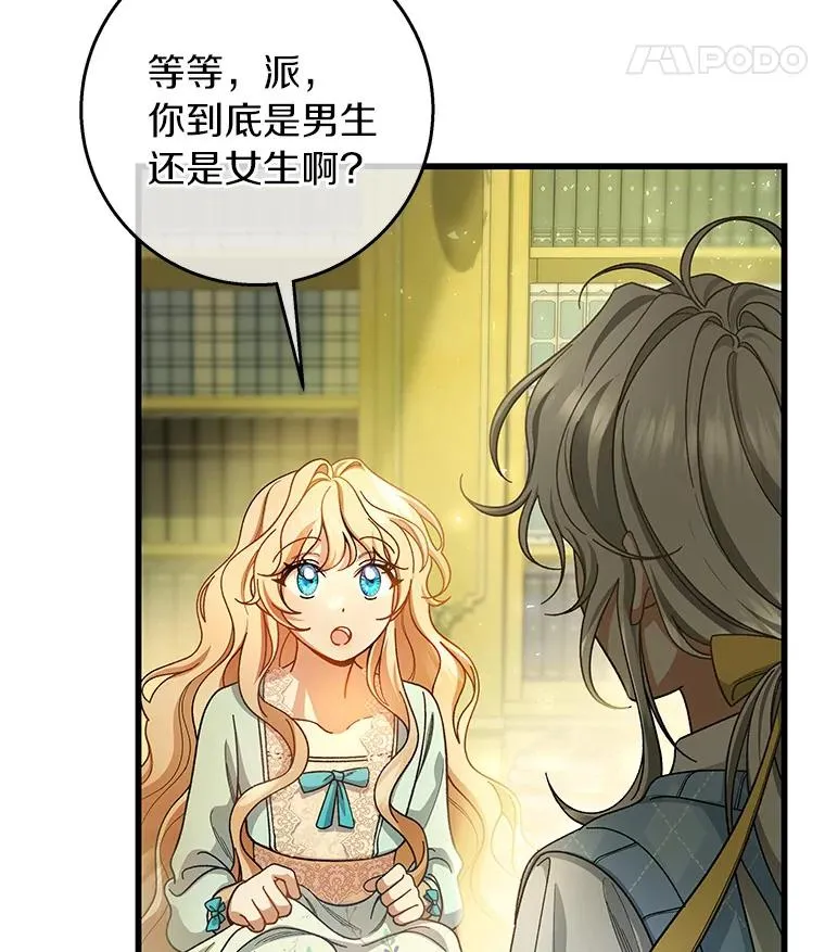 29.派长大了46