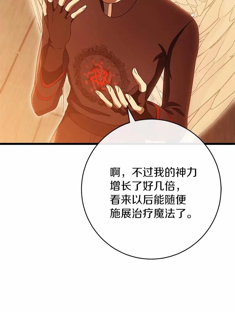 101.守护圣人59