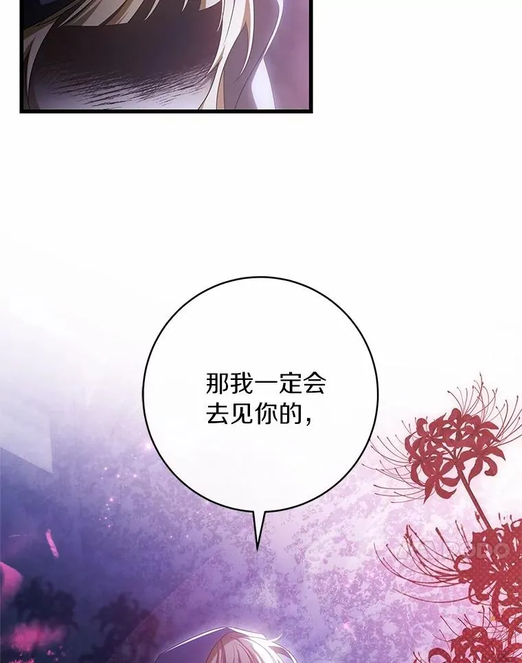 103.不会再抛弃你（本季完）122