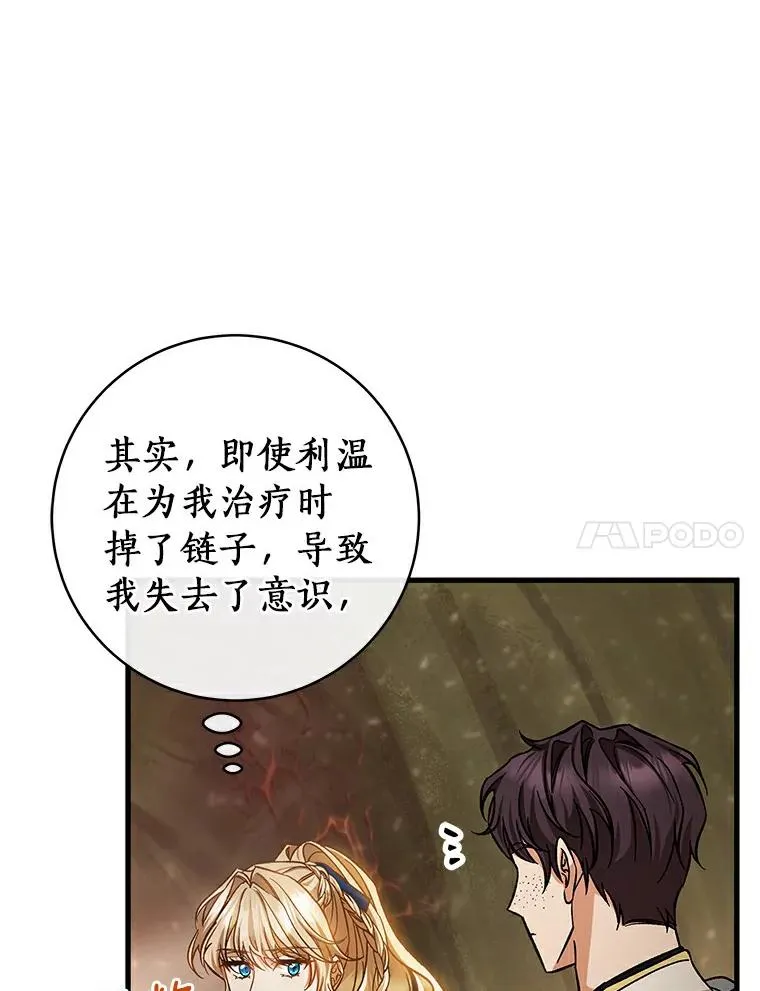 50.陷入幻象10