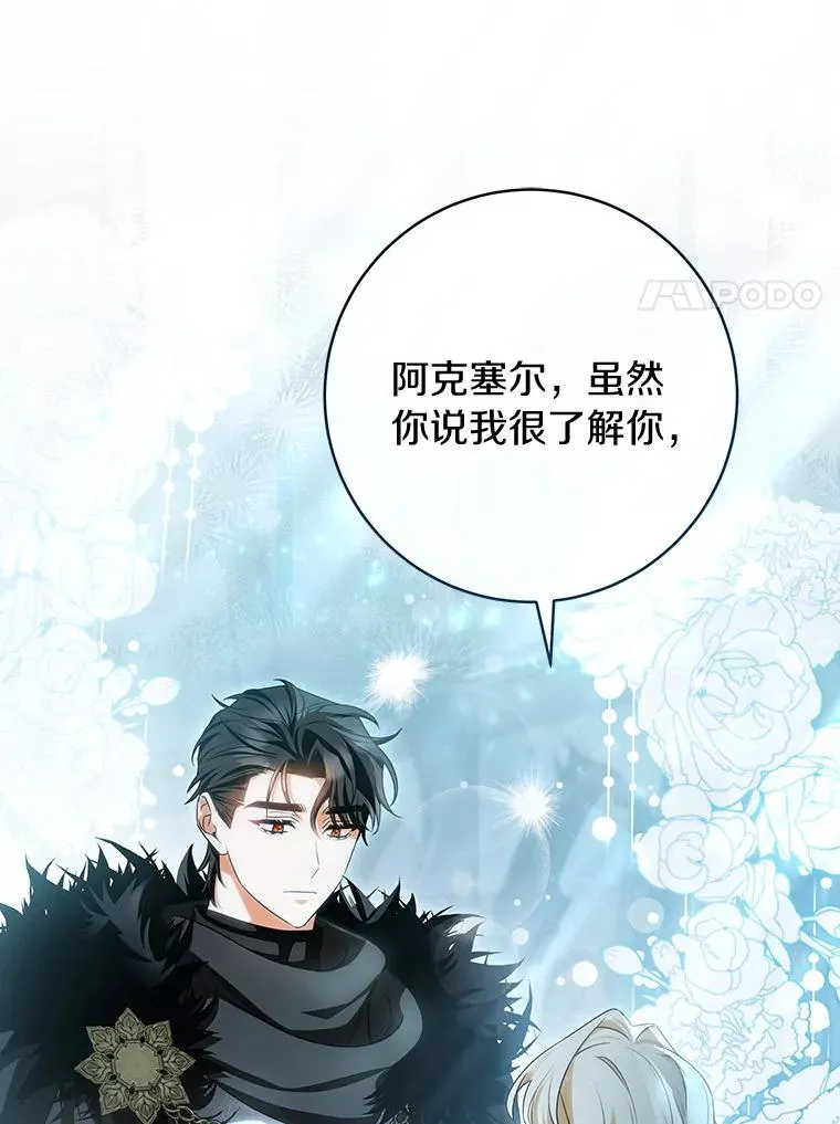 65.君主降临67