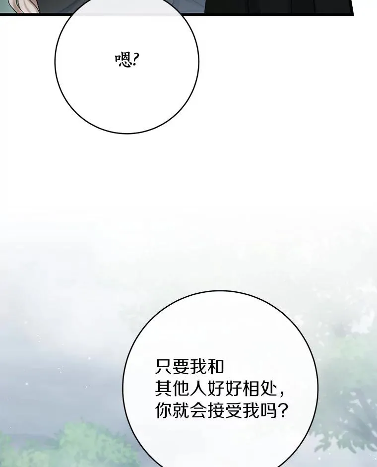 61.笨拙的歉意41