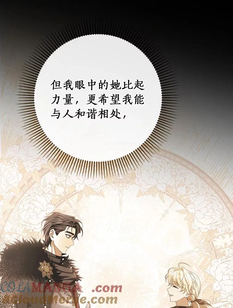 84.生日礼物28