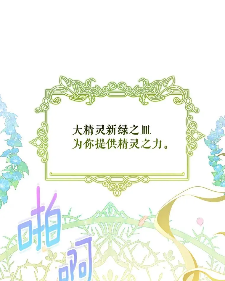 28.新绿之皿71