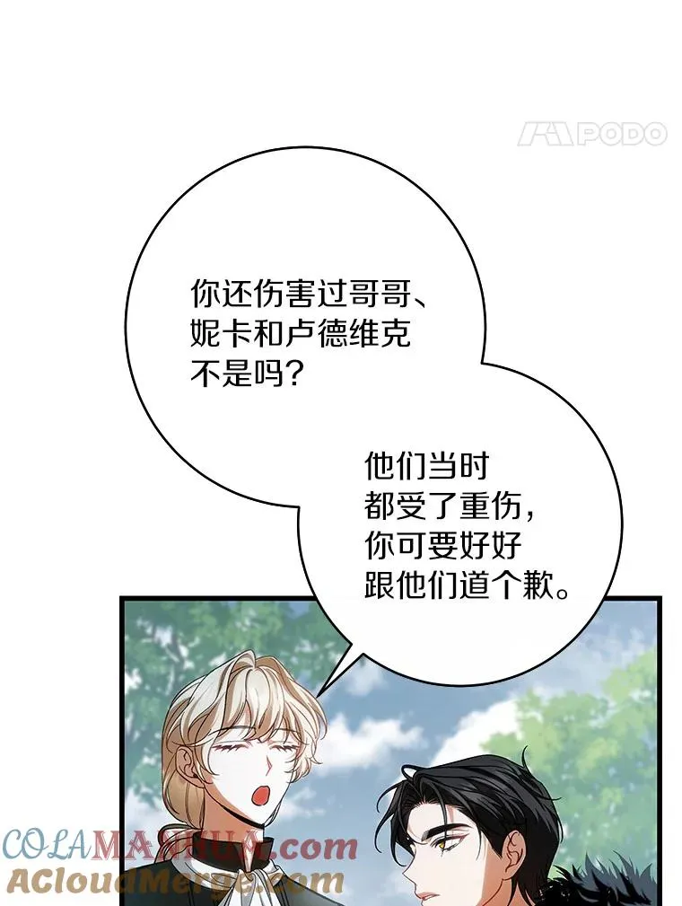61.笨拙的歉意104