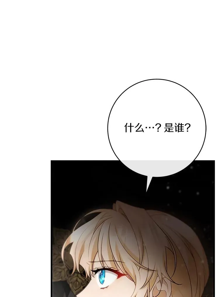76.暗生秘仪66