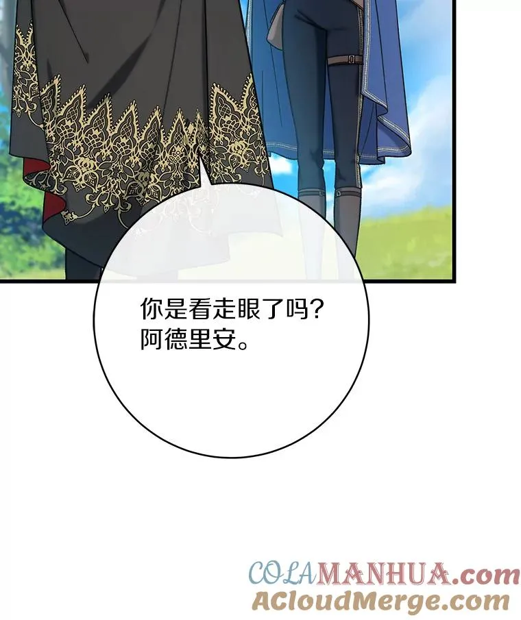 55.陌生的阿克塞尔4