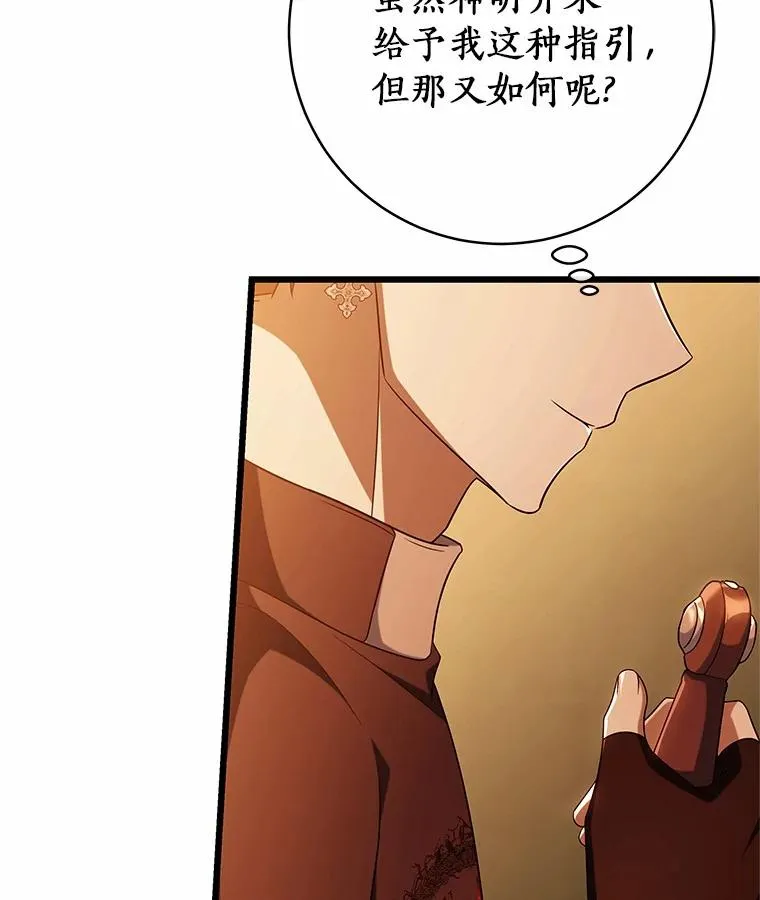 101.守护圣人13