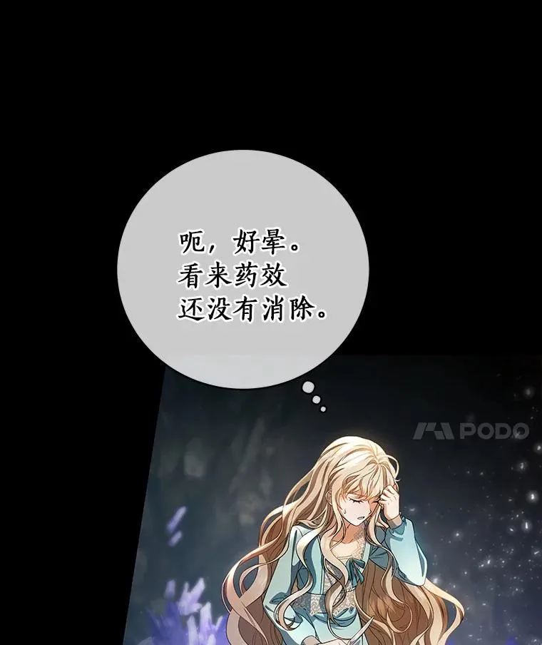 25.黑暗之杯7