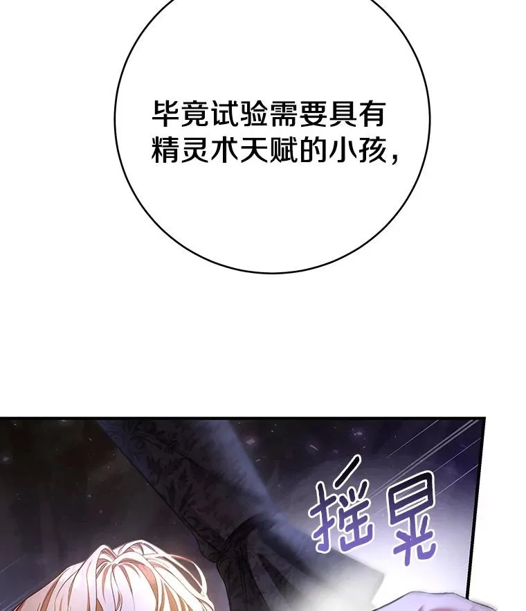 25.黑暗之杯102