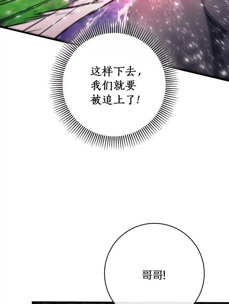 88.进入迷宫79