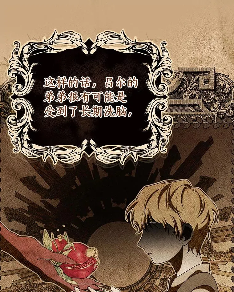 74.暗黑过往114