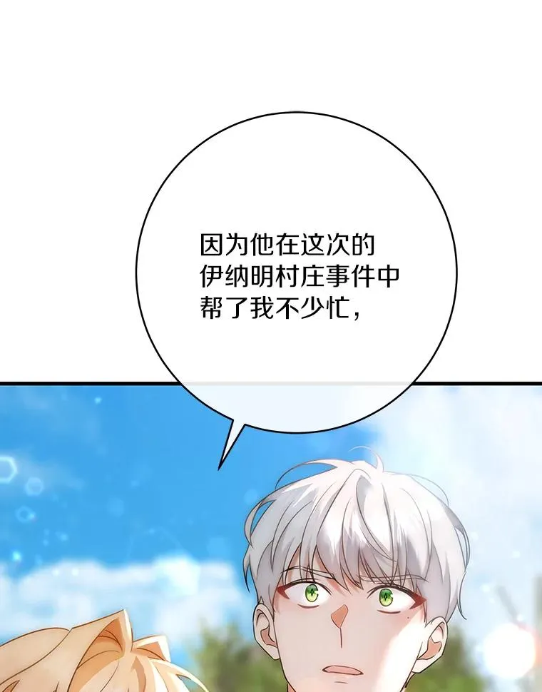 76.暗生秘仪133
