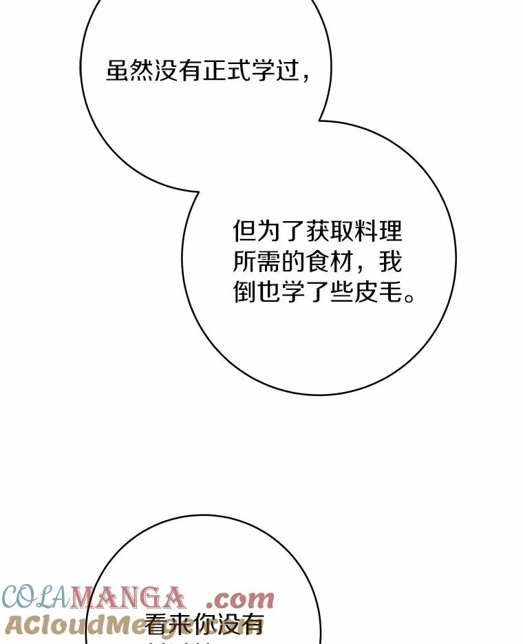 98.噩梦16