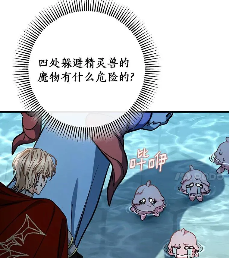51.闯祸87