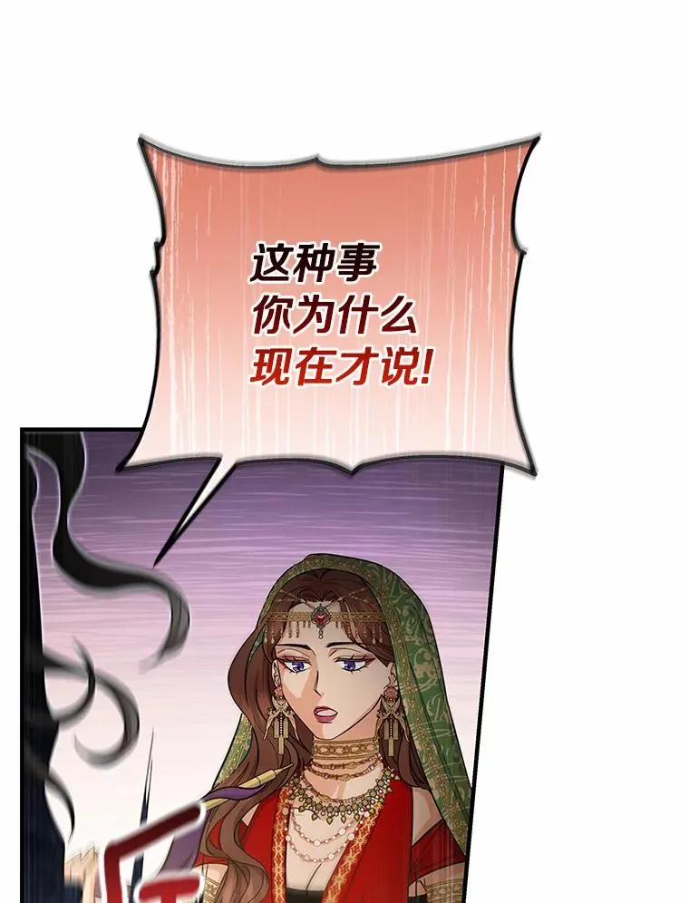 14.艾丽雅的打算77