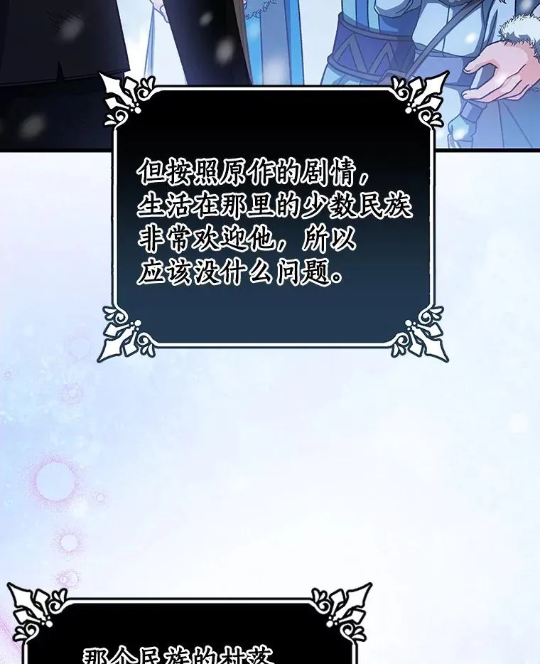 36.冰雪迷林147