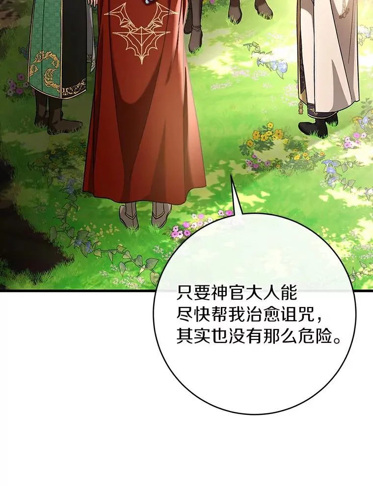 50.陷入幻象9