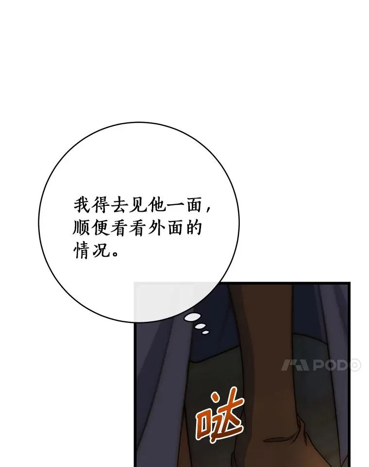 73.迷宫城主93