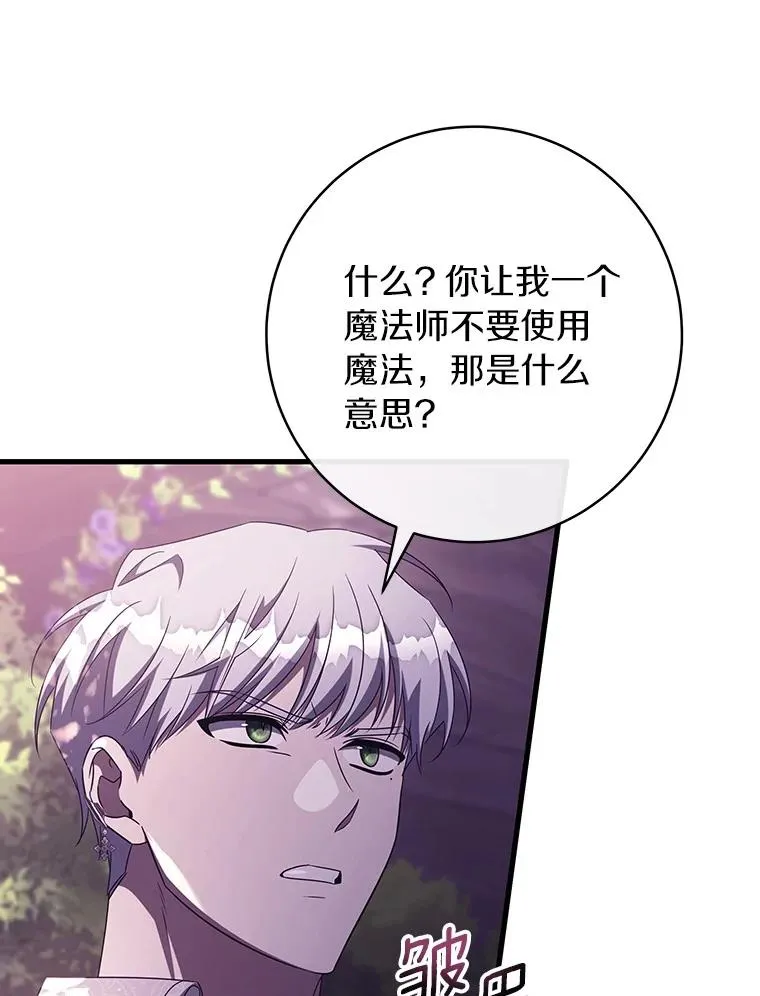 95.难道不是魔物？89