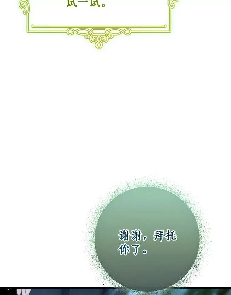65.君主降临53