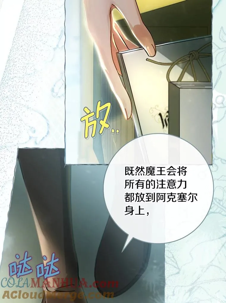 73.迷宫城主36