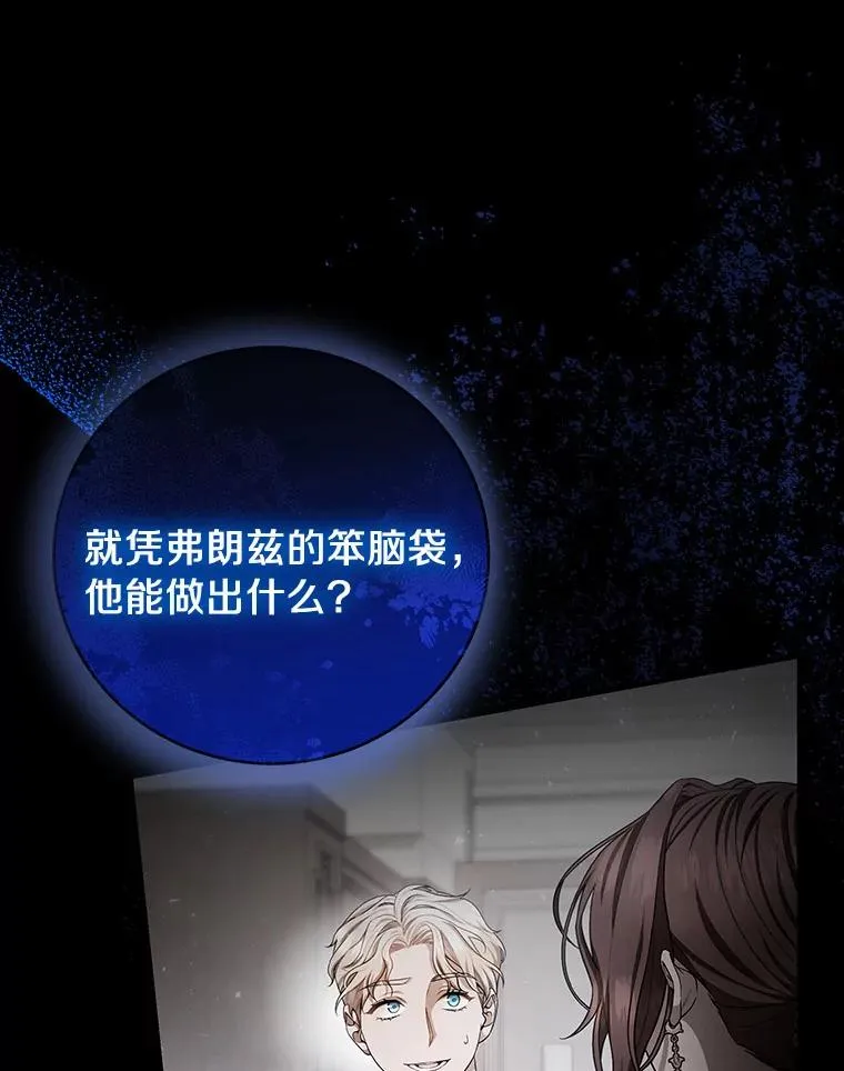 25.黑暗之杯90