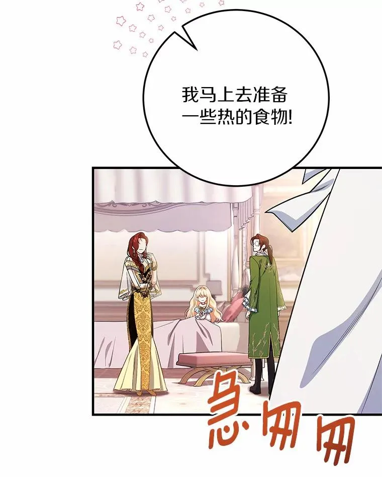 12.护卫骑士46