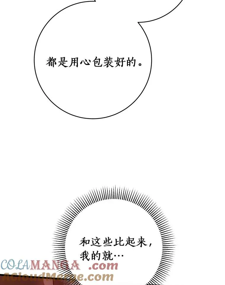 84.生日礼物60