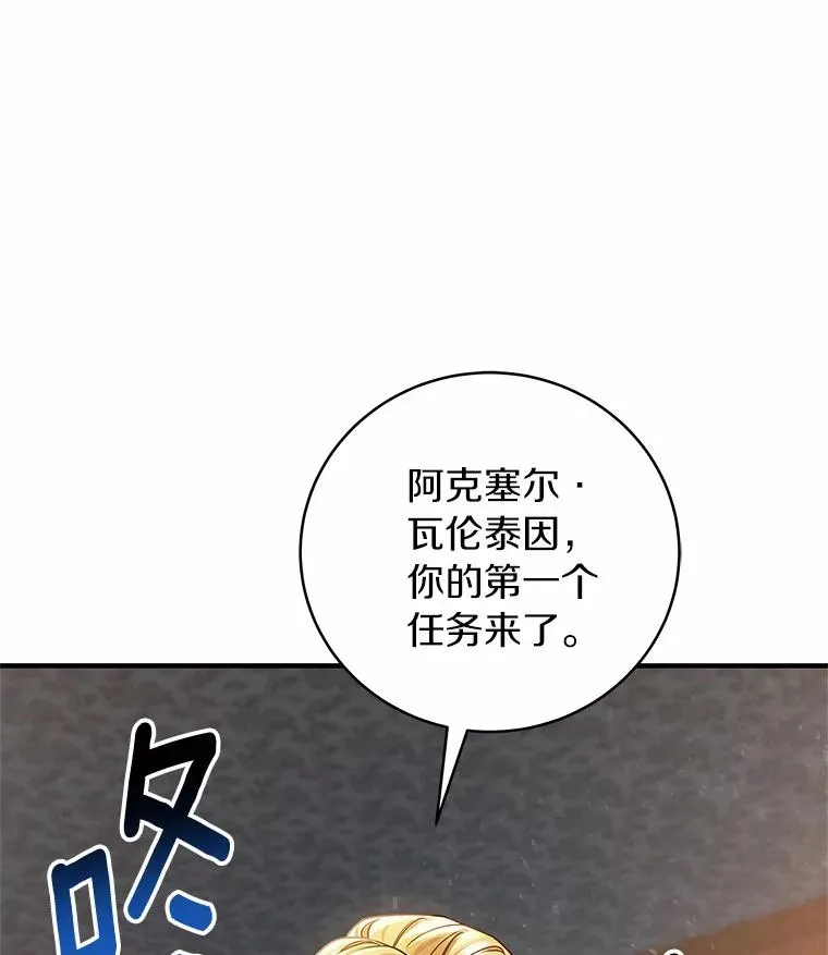 18.第一个任务79