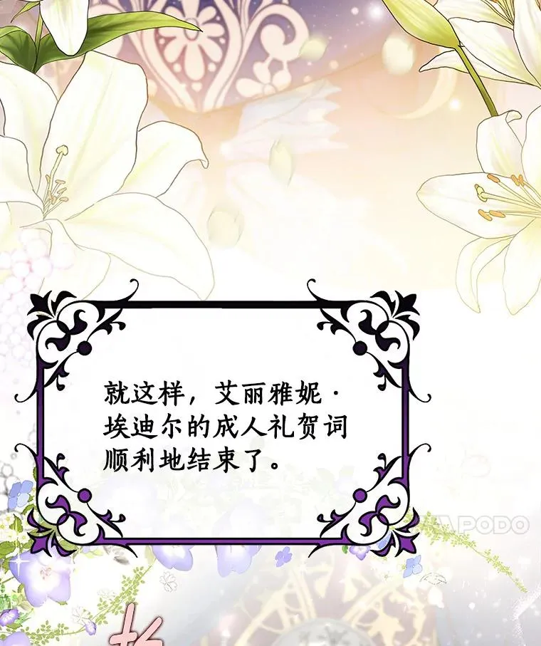 45.真相109
