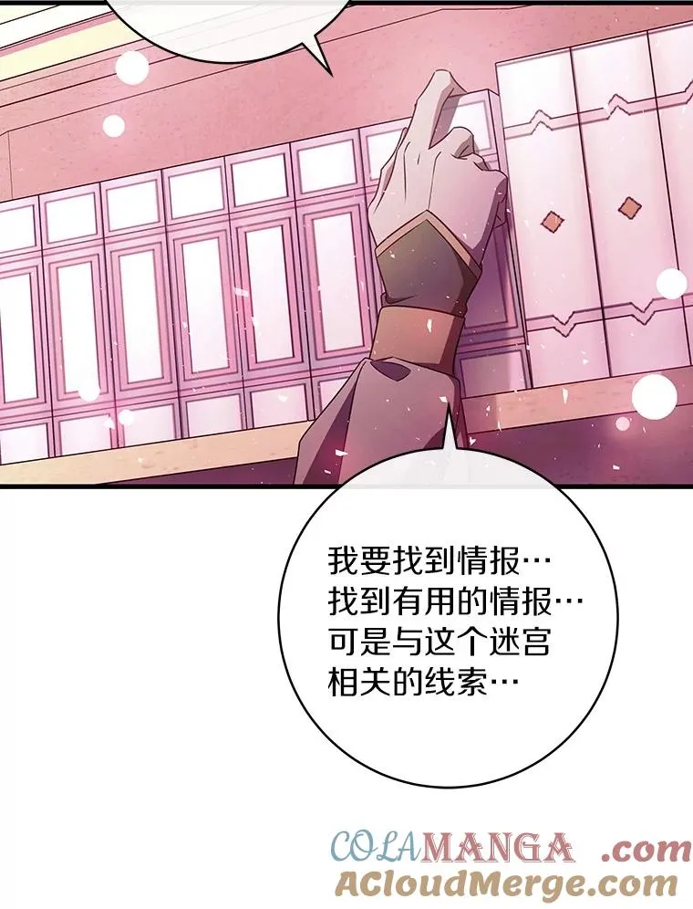 95.难道不是魔物？108