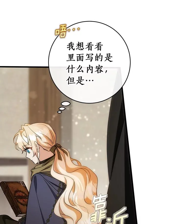 76.暗生秘仪35