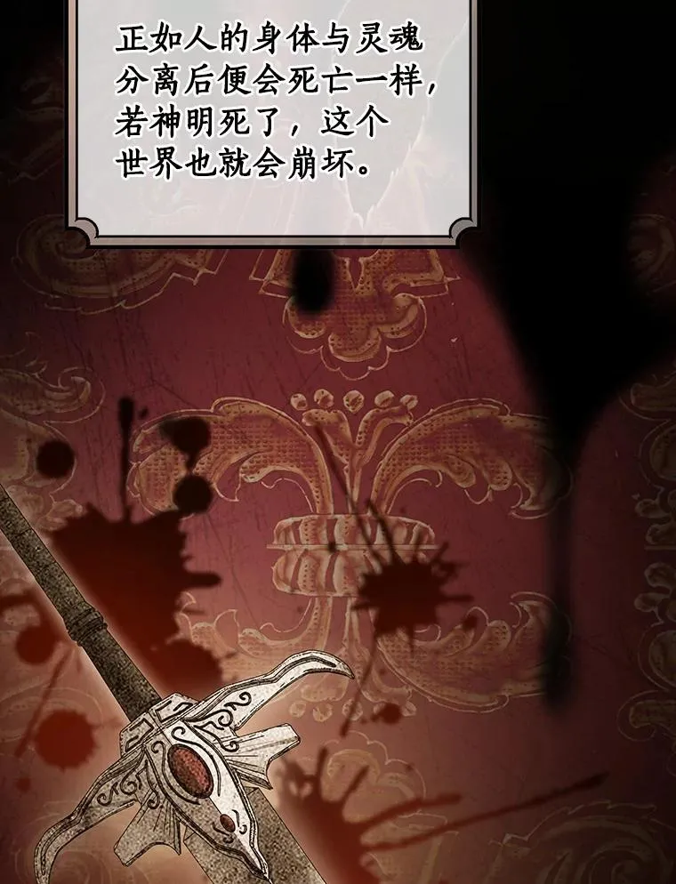 81.盖伊尔的笔记90