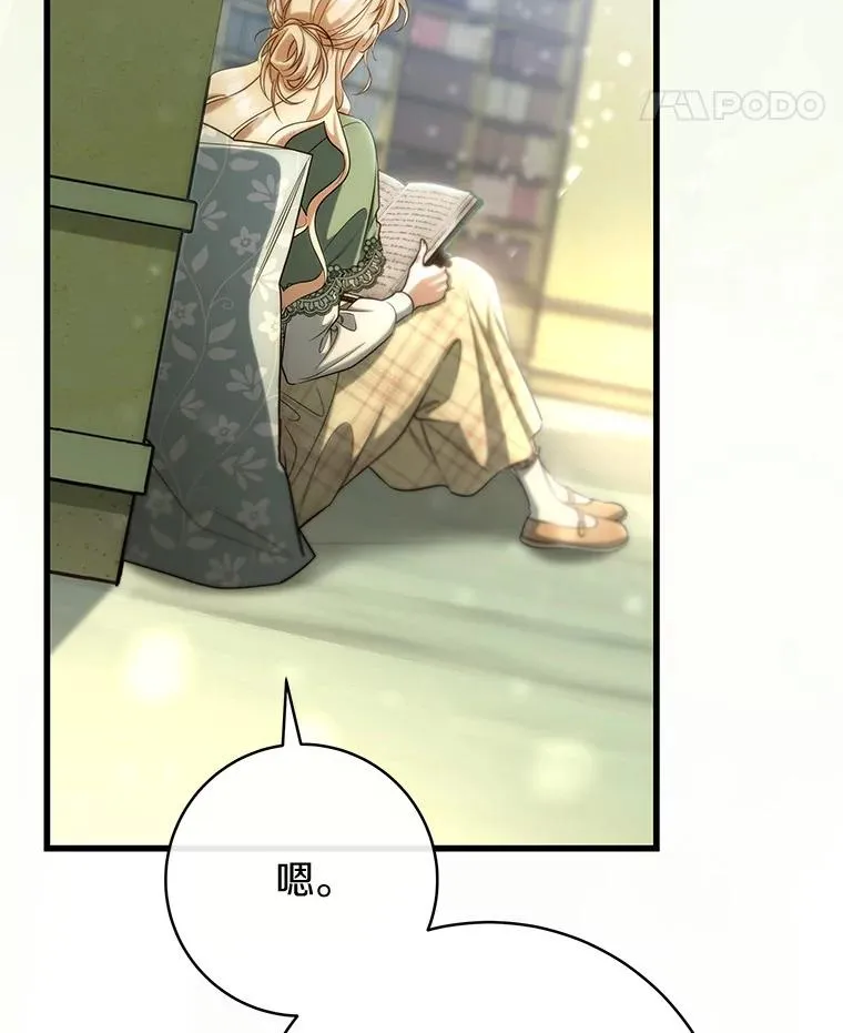 81.盖伊尔的笔记34
