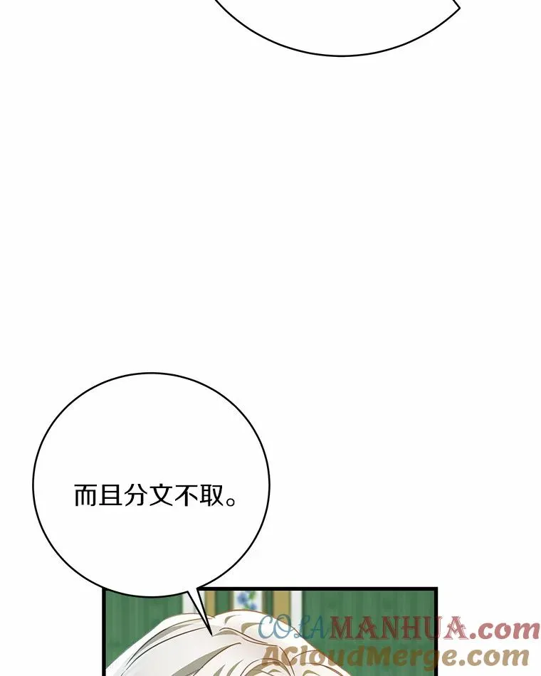 14.艾丽雅的打算20