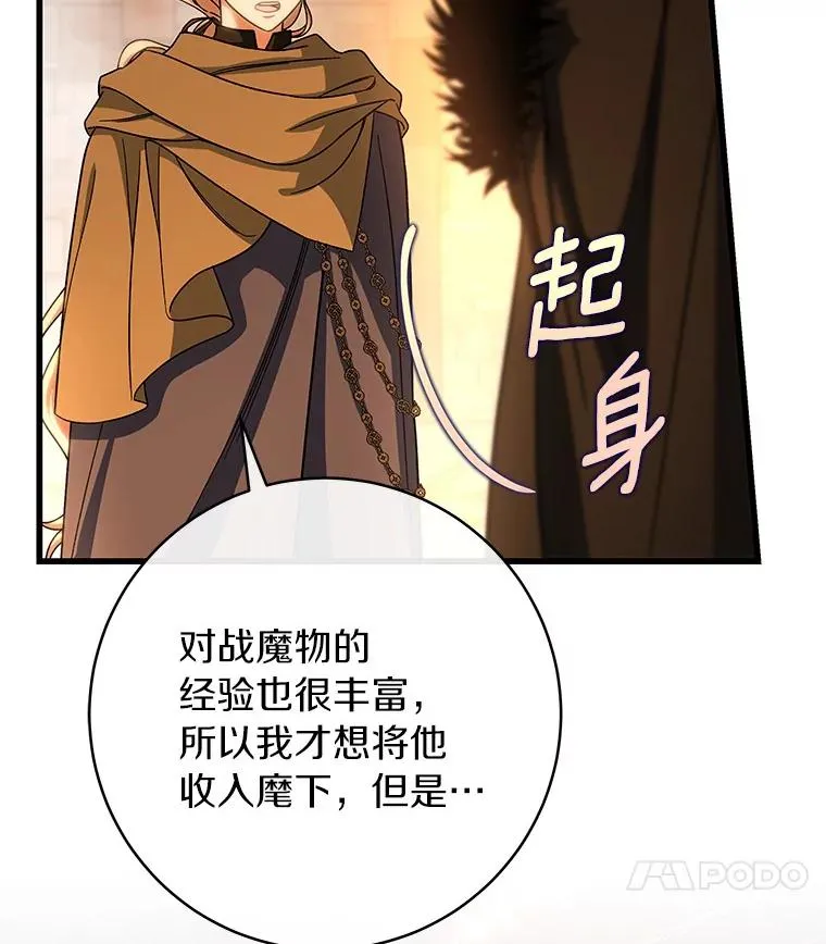 63.封存白夜19
