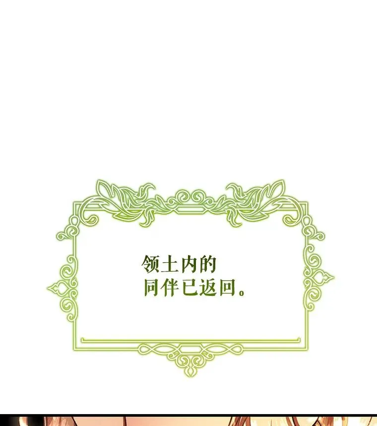 43.讨伐迷宫17