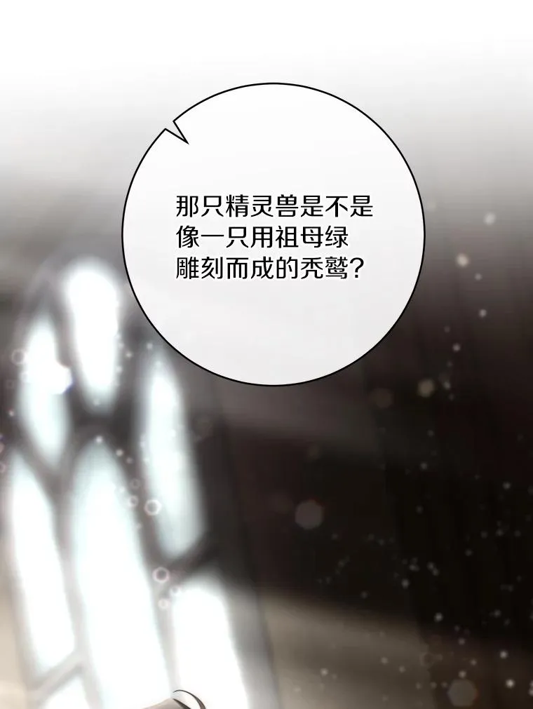 76.暗生秘仪75