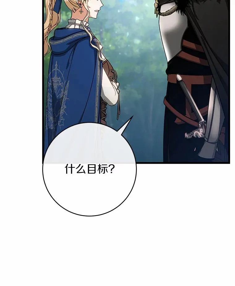 54.戳穿82