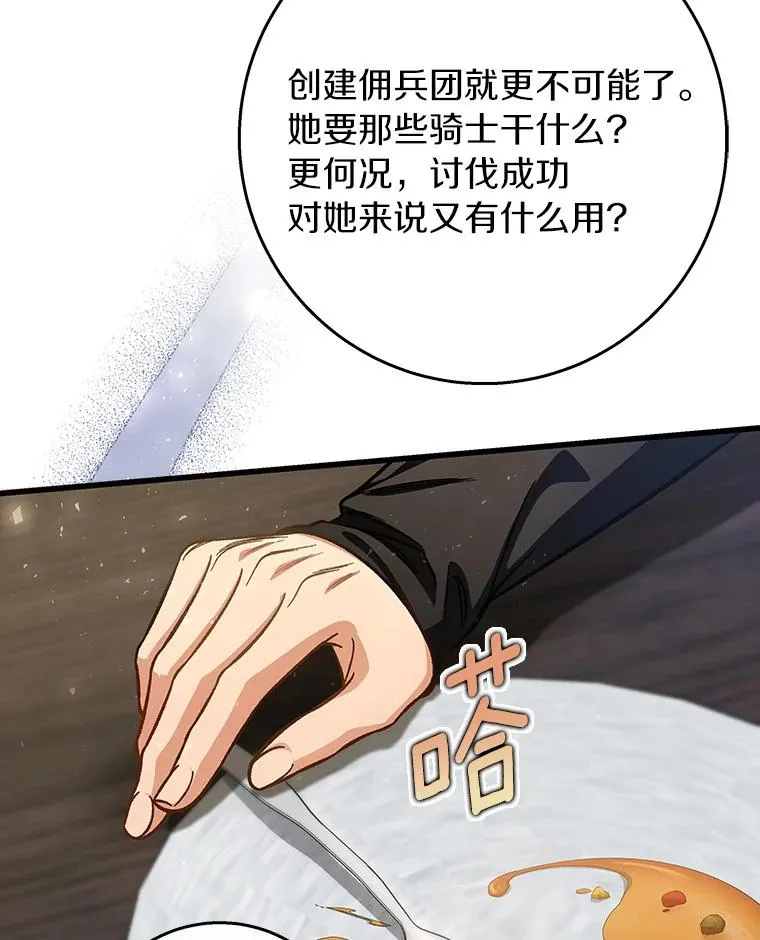 41.瓦伦泰因商团13