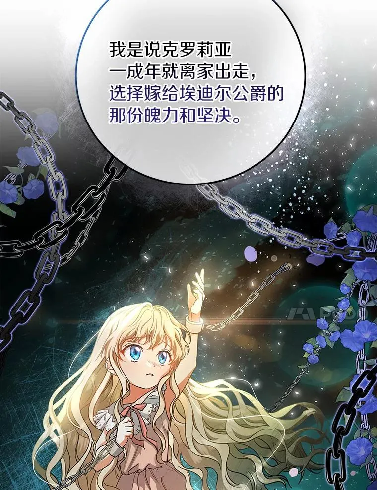 14.艾丽雅的打算61