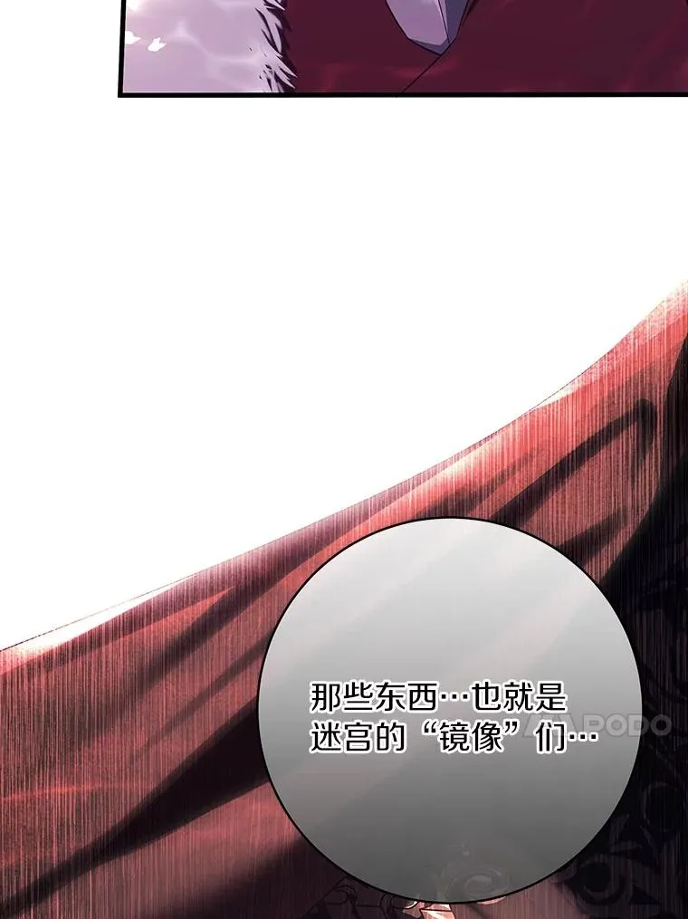 95.难道不是魔物？65